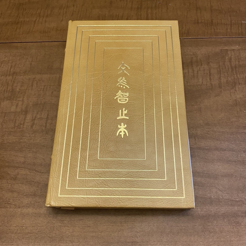 The Analects of Confucius Translated From the Chinese By Lionel Giles 1976 HC